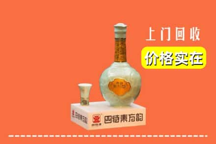 南京市鼓楼回收四特酒