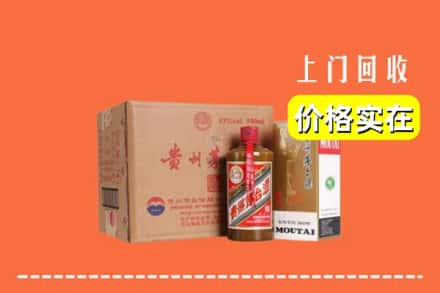 南京市鼓楼回收精品茅台酒