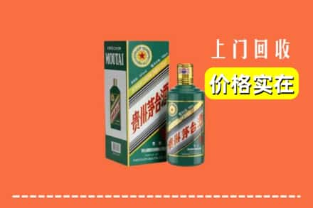 南京市鼓楼回收纪念茅台酒